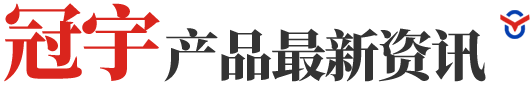 临朐冠宇包装制品有限公司案例展示